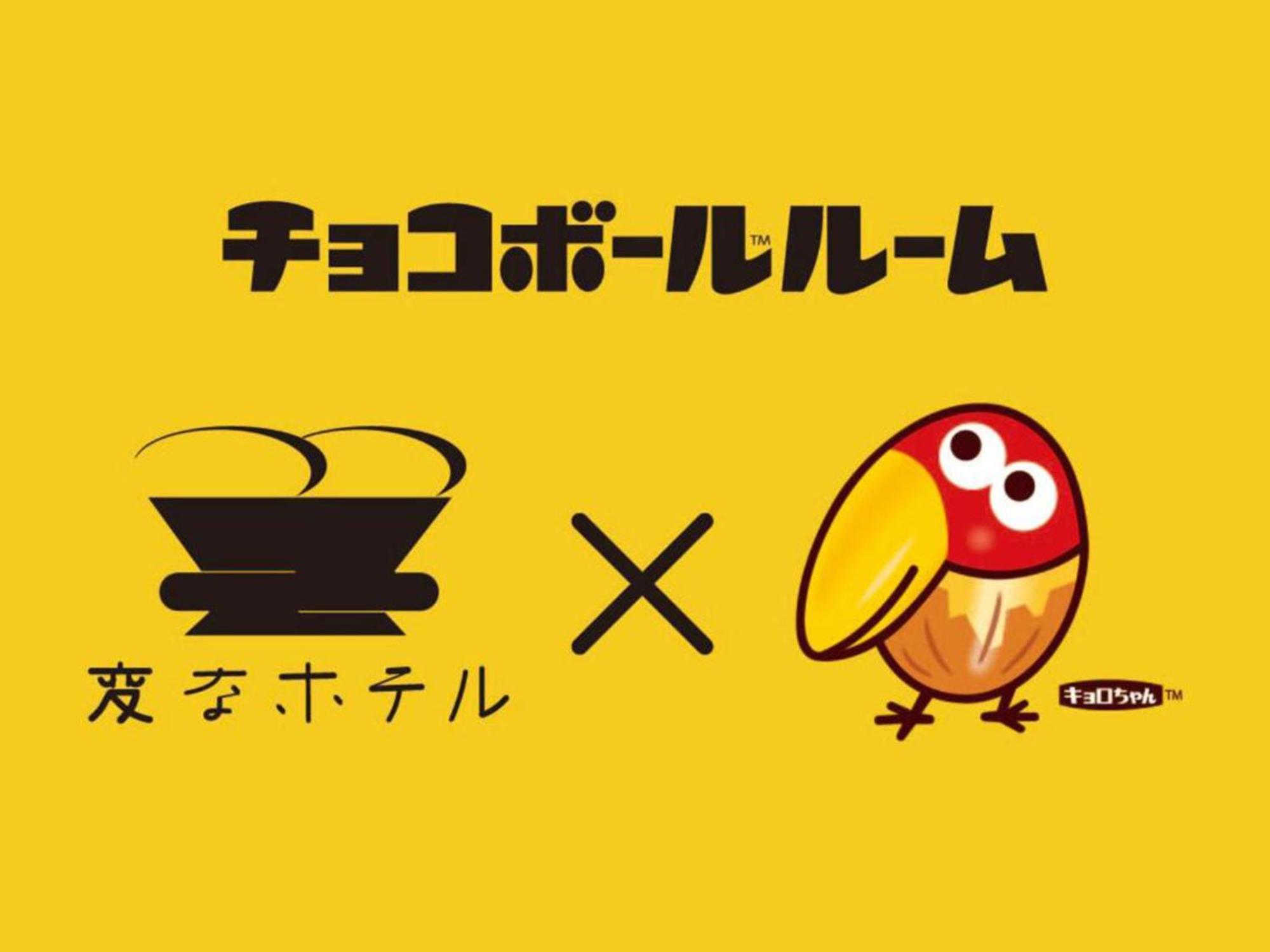 Hotel Henn Na Asakusabashi Präfektur Tokio